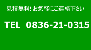 ＜便利屋＞電話番号